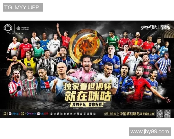 世俱杯对决欧洲与亚洲球队的实力较量与发展潜力分析